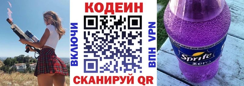 мега зеркало  Переславль-Залесский  Кодеин напиток Lean (лин) 