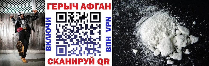 Героин Афган  Переславль-Залесский 